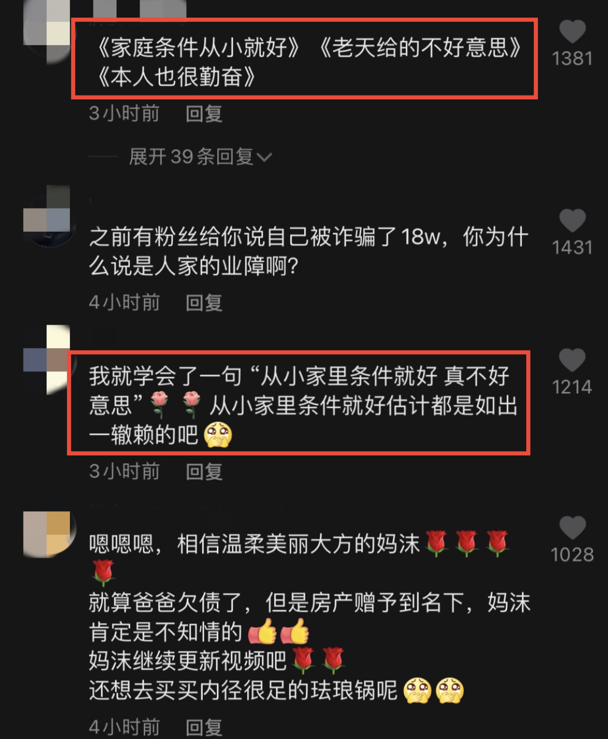 知名网红被曝父母是老赖！欠债超220万，曾炫耀家庭条件从小就好