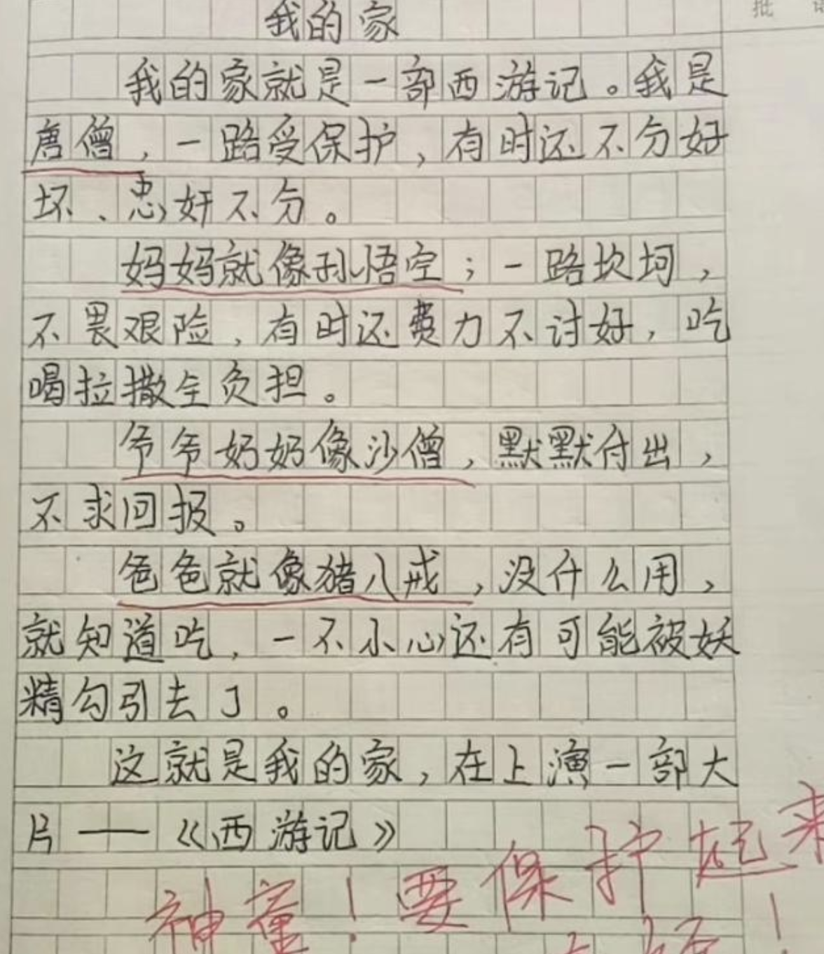 幸福的一家四口：温馨家庭生活的点滴
