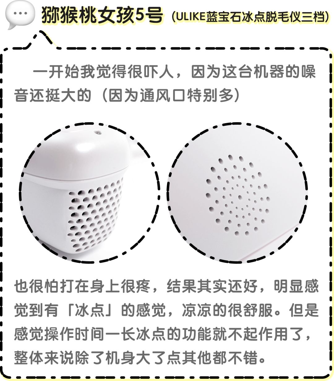 真人測評 | 網上爆紅的5臺脫毛儀，誰的效果最好？