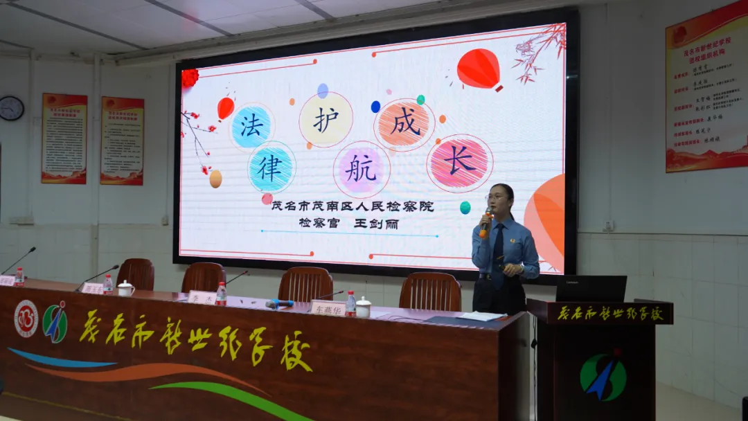 护苗普法进校园，保驾护航伴成长！首站走进市新世纪学校→