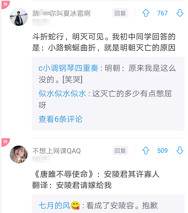 文言文翻译中的“0分答案”，刘邦项羽成了好基友，千里马被吃了