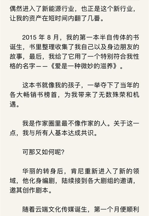 苑子文苑子豪卖腐(讲个笑话，两个卖腐圈钱的网红作家居然赢了莫言和李银河？)