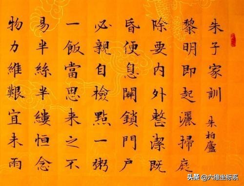 **谗**字读音为chán，出自《朱子治家格言》中的谗言不听，强调远离诽谤之语。

**重写标题：**
朱子治家格言中谗言危害与品德修养的重要性