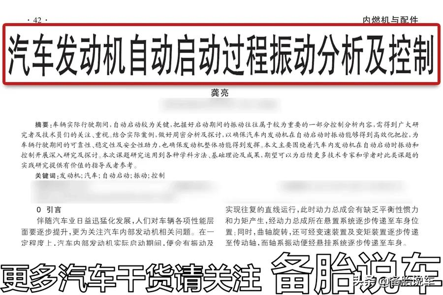 不想用自动启停，应该怎么关掉