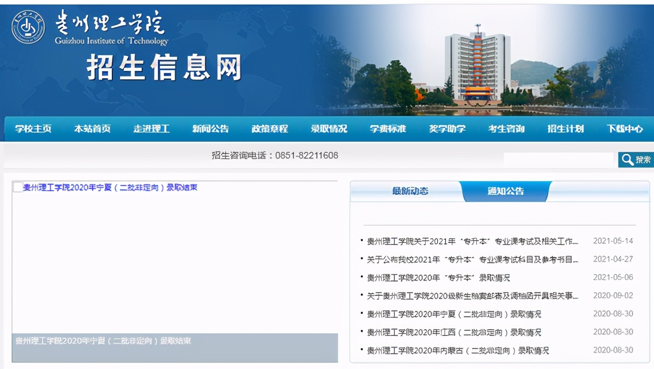 汇总！贵州专升本，各院校专业课成绩查询链接来了（1）