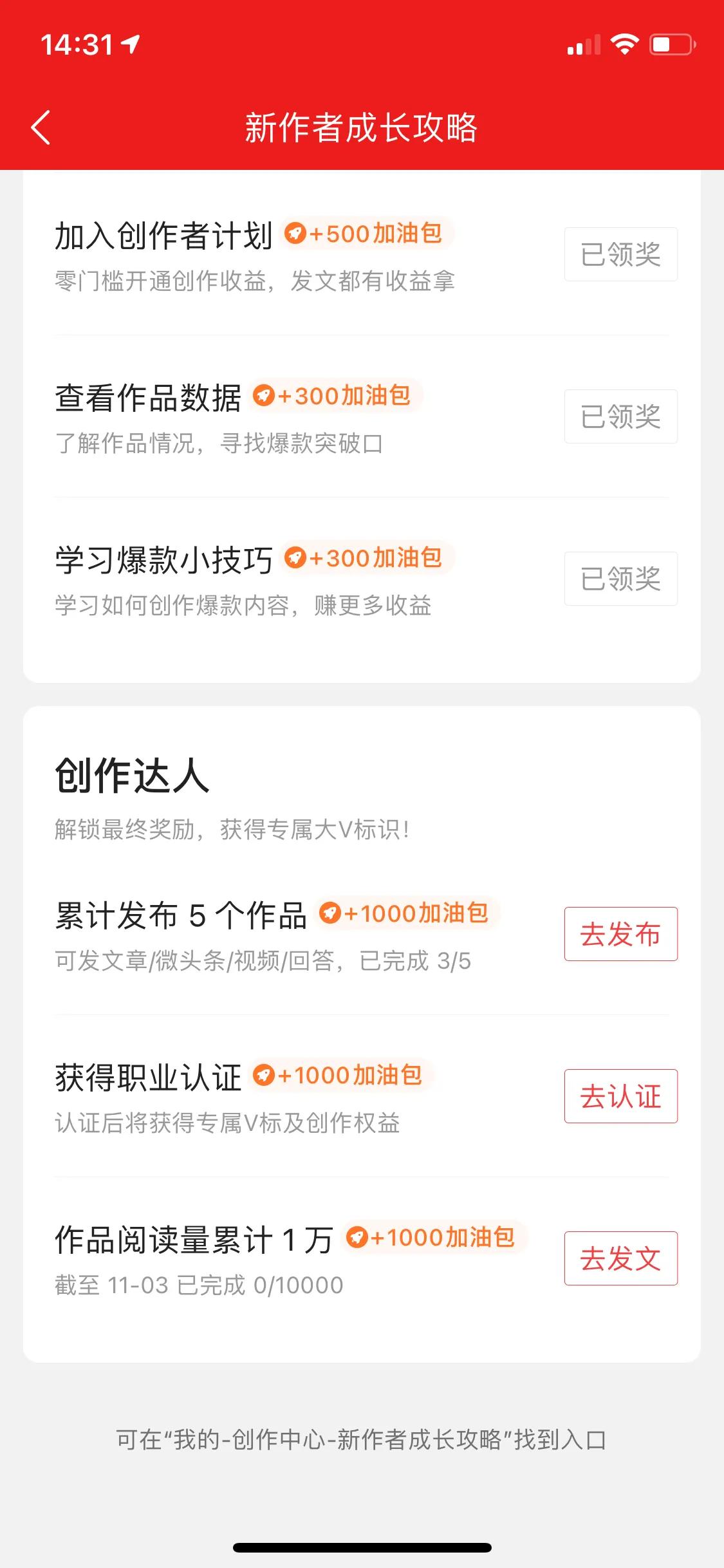 新手创作，一定去把这个任务做了