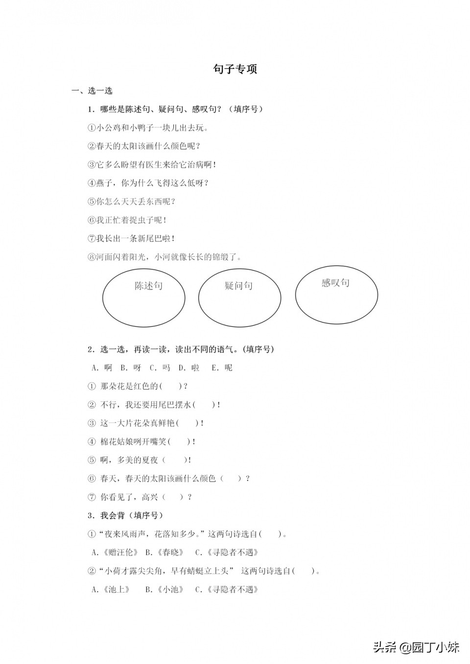 春天来了，小草发芽，花儿开放，小鸟唱歌，我们开心地在操场奔跑玩耍。