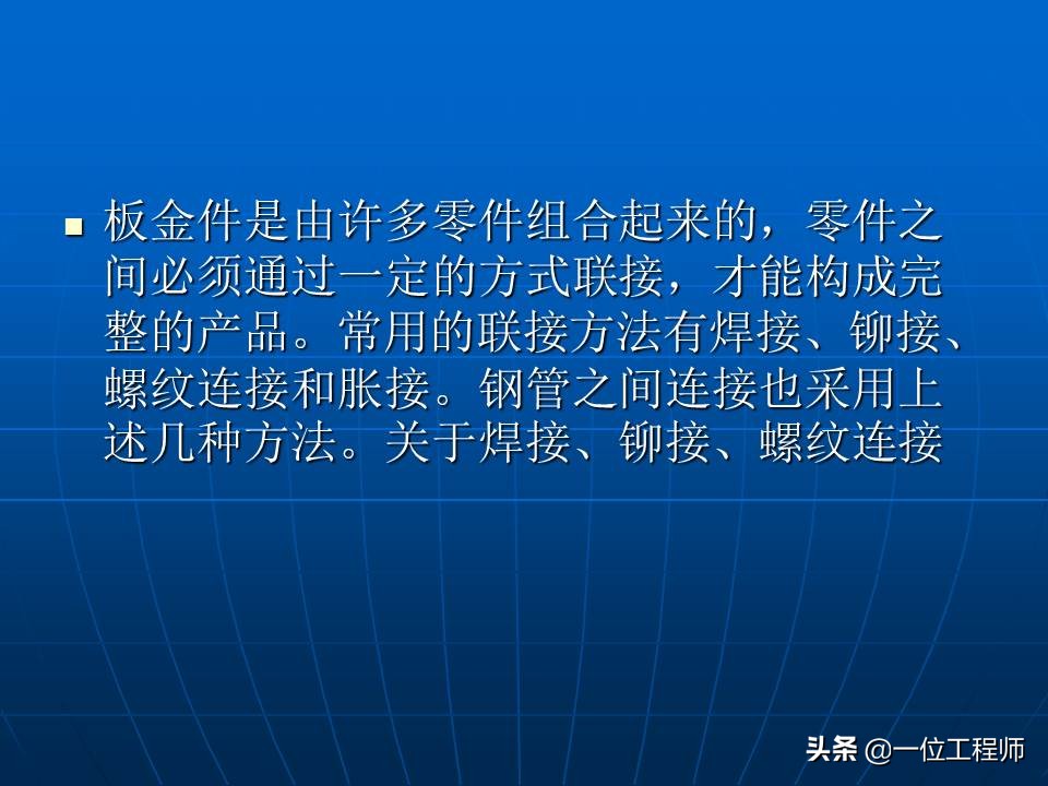 钣金加工方法，钣金件的表面处理，钣金基础知识介绍