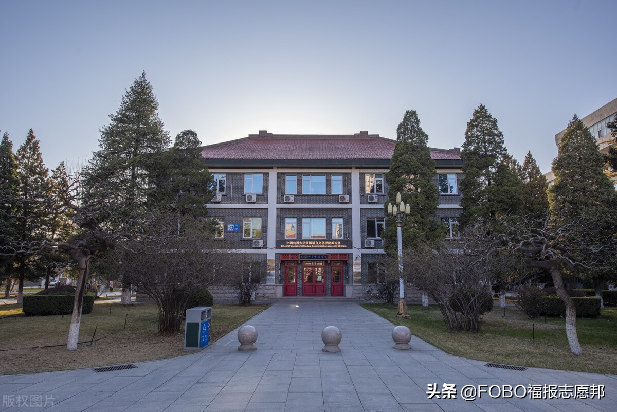 「中国传媒大学」2021福建省招生计划已发布！附招生章程重点解读