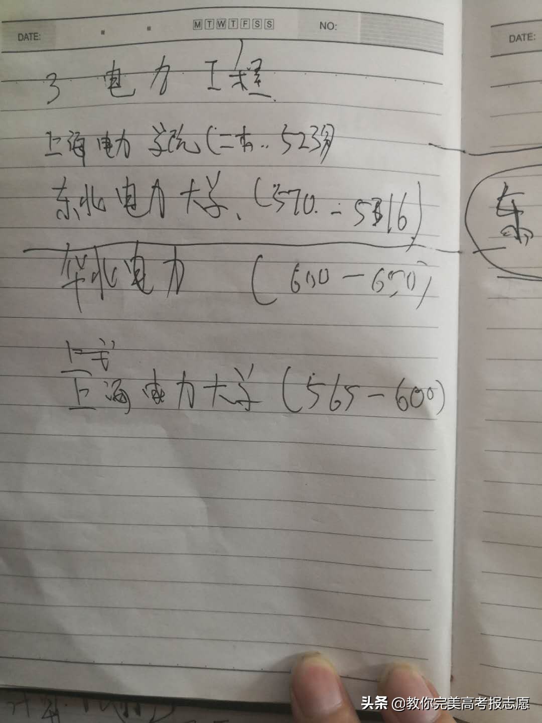 2020高考报志愿：实例详解，让您切身感受报志愿的6个步骤