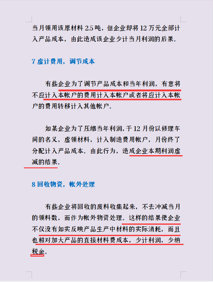 新手会计速看：26种会计做账的方法，建议收藏