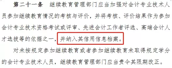 倒计时40天！你想问的继续教育问题，都在这里了