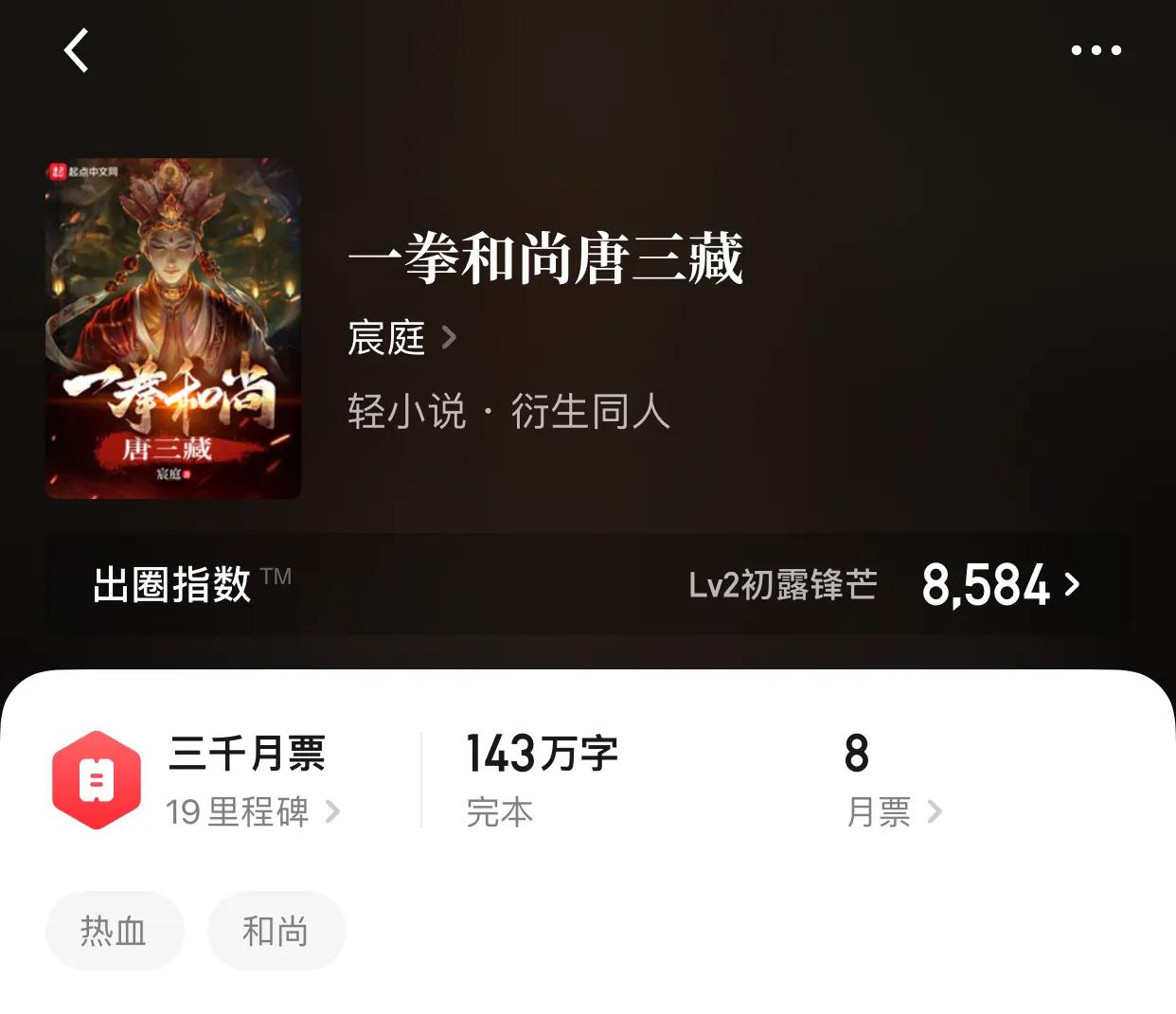 八本完本无敌流小说，送葬的名号你以为是吹牛皮的吗？