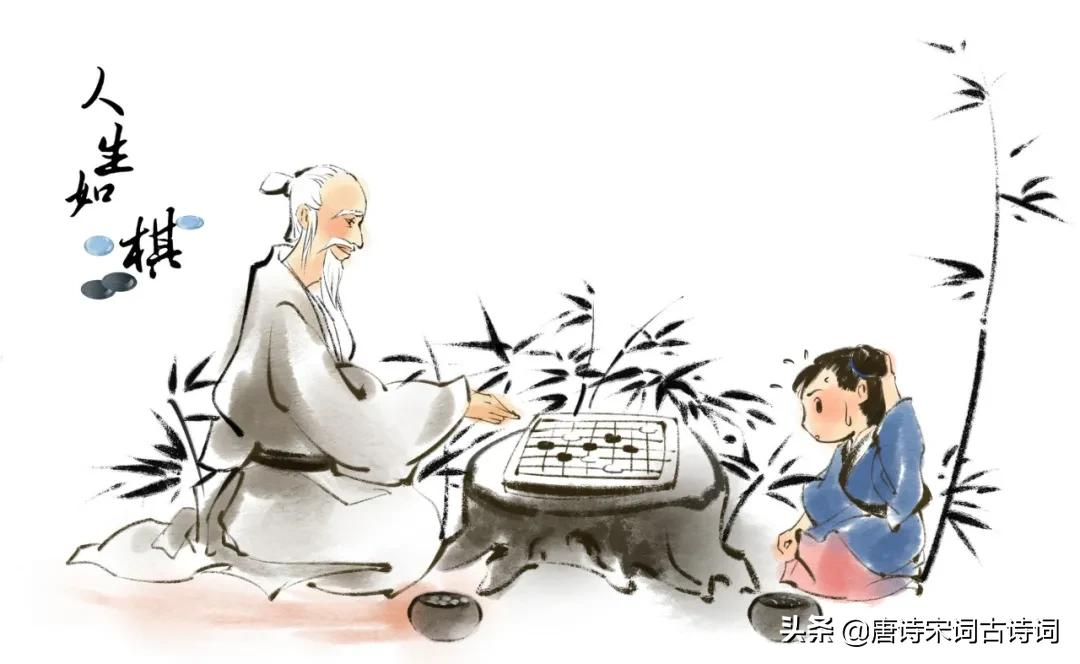 人生如棋!