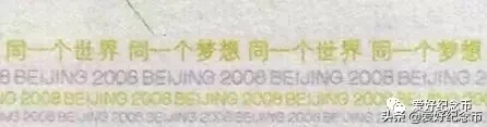 奥运会纪念钞应用了哪些防伪措施(第29届奥林匹克运动钞鉴赏及防伪辨别（高清图片）)