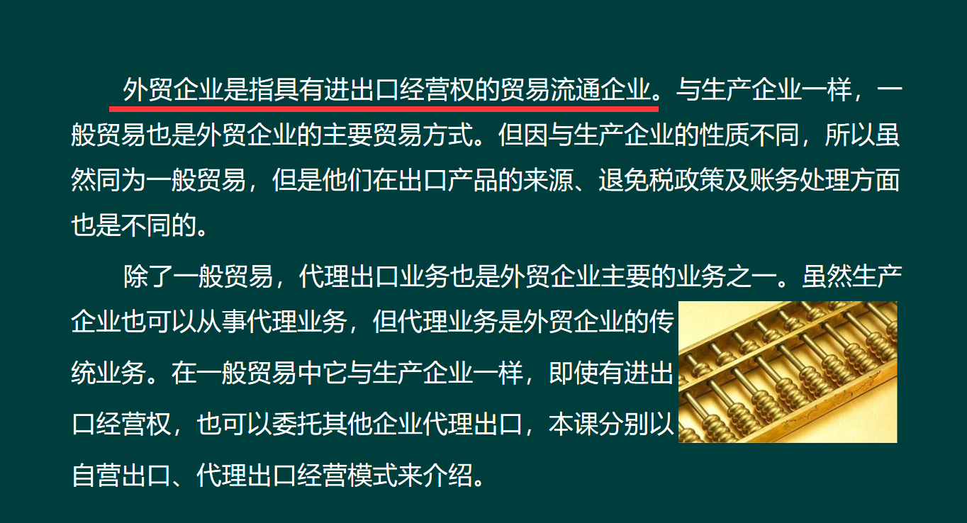 外贸行业出口退税并不难！288页财务处理+操作流程汇总，轻松搞定