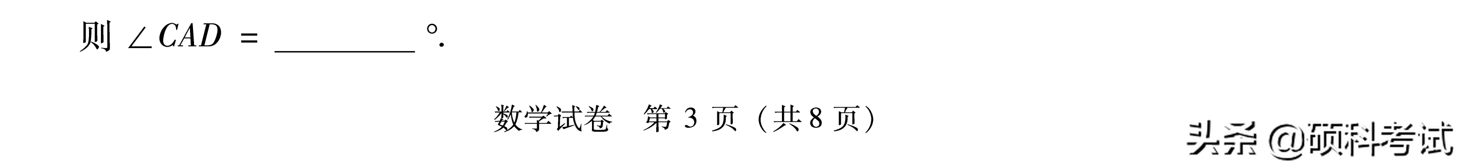 北京历年中考数学试卷及答案，给孩子练练吧，收藏好！