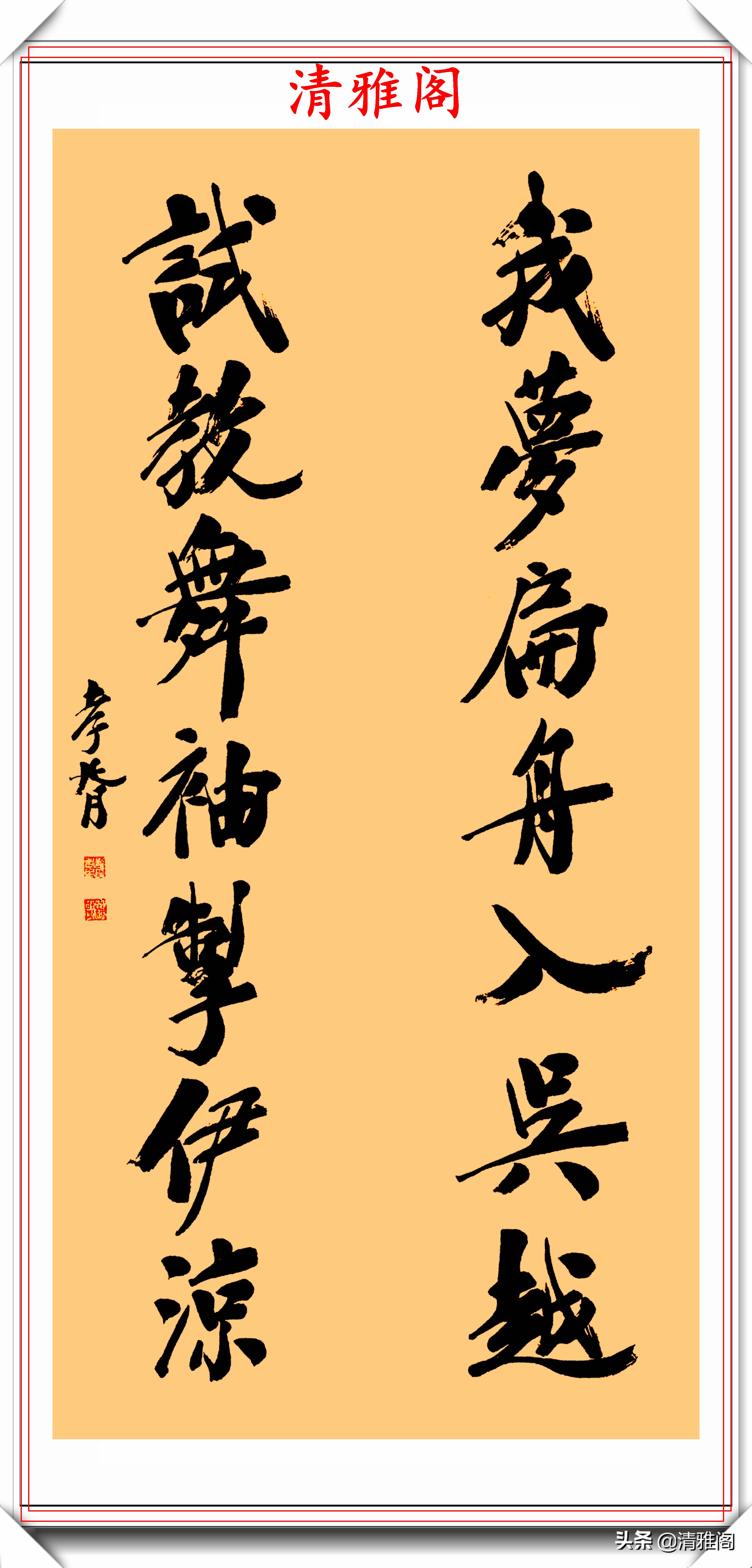 近代著名書法家鄭孝胥,精選15幅行書對聯欣賞,俊逸神超古厚雋秀