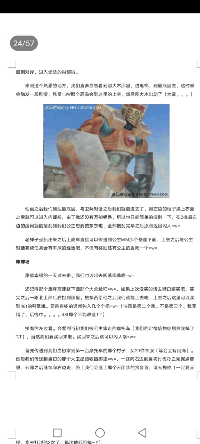 重装机兵3图文全攻略