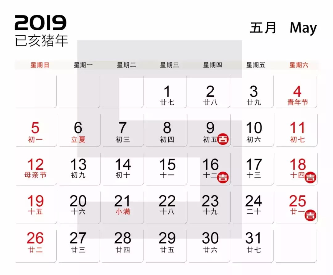 冲鼠甲子煞北是什么意甲子(2019年装修开工吉日)