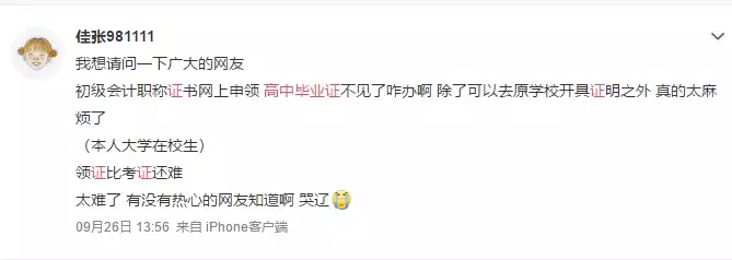 2020初级会计考试报名费用汇总!不注意这个细节,再等一年
