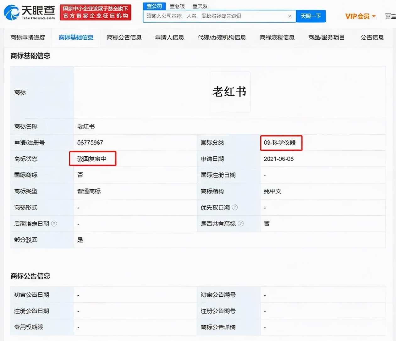 奇葩:小红书这波操作,我是真服了