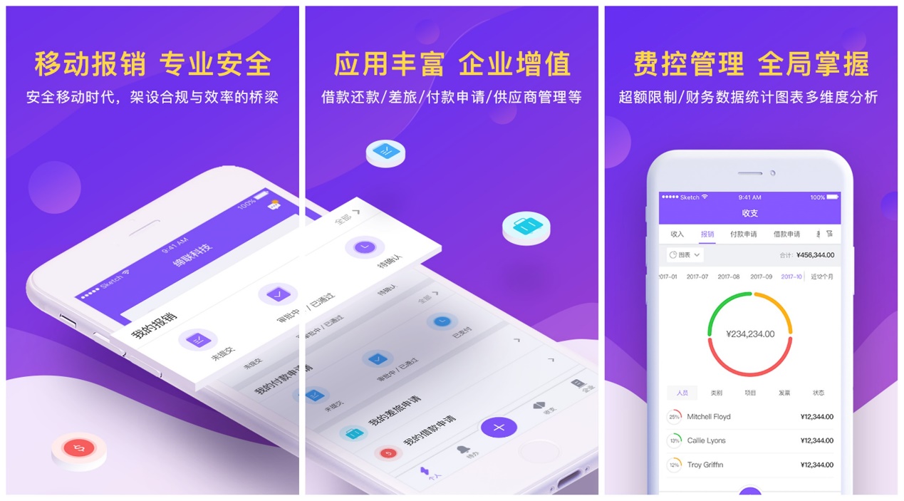 财务人员必备的10款热门APP，快速提高工作效率！