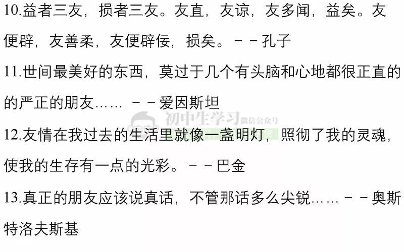 100个名人故事+150个好词佳句+200句名人名言...绝佳作文素材