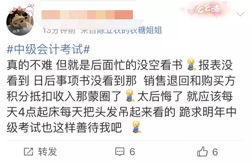 中级难度大放水！实务简单到哭，这批考生简直赚大了