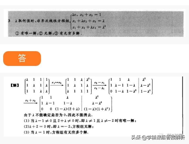 经济数学—线性代数第二版课后习题答案