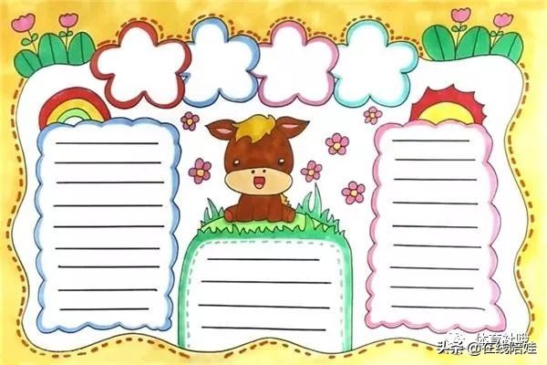 免费下载｜学校小报图文并茂，彩色模板填字就好！懒妈手残党必备