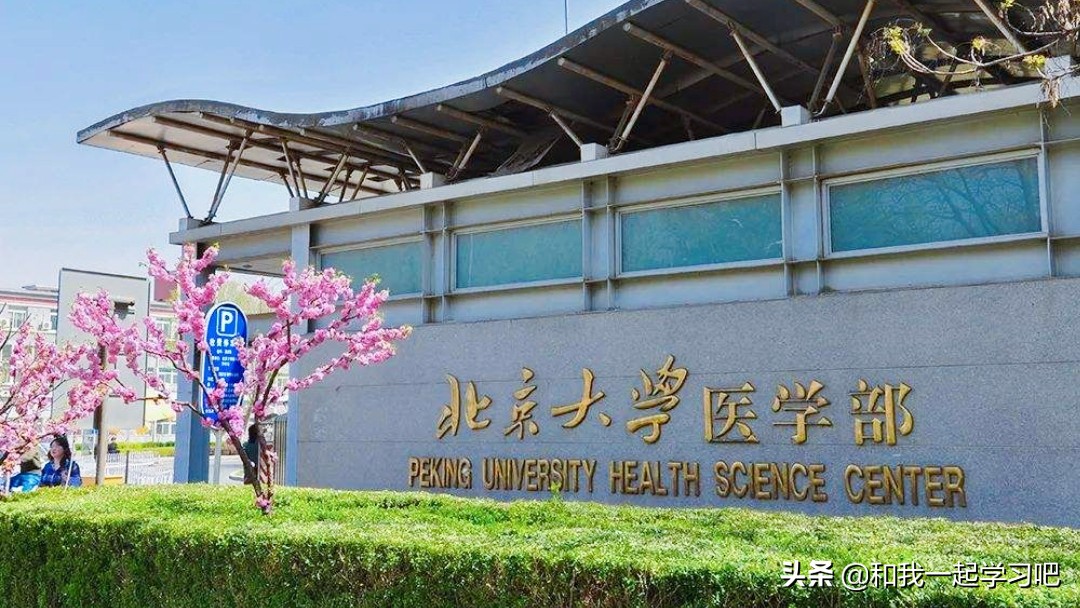 从理科投档线和位次看：辽宁考生最难考的10所大学，建议参考