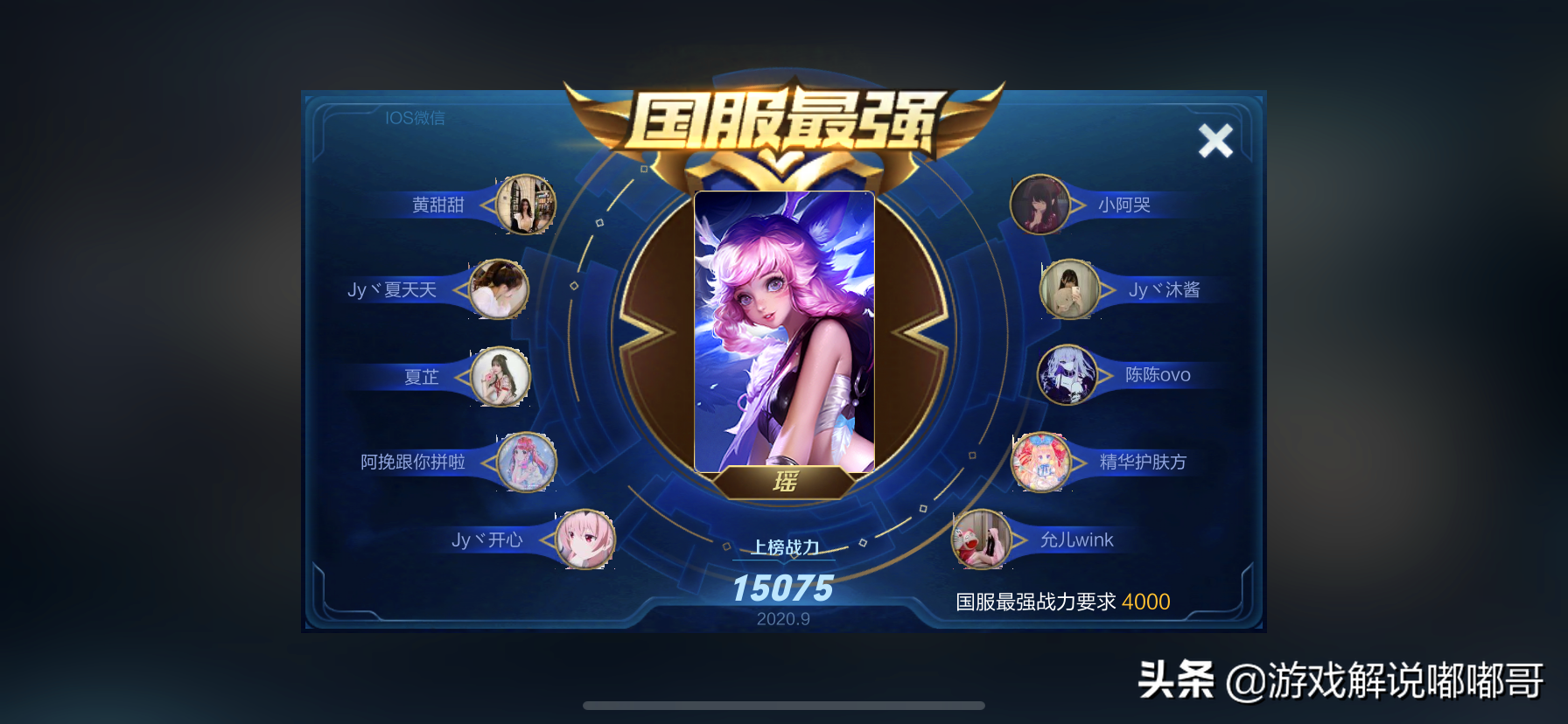 王者：八大段位分水岭，是“星耀”还是“最强王者”，你怎么看？
