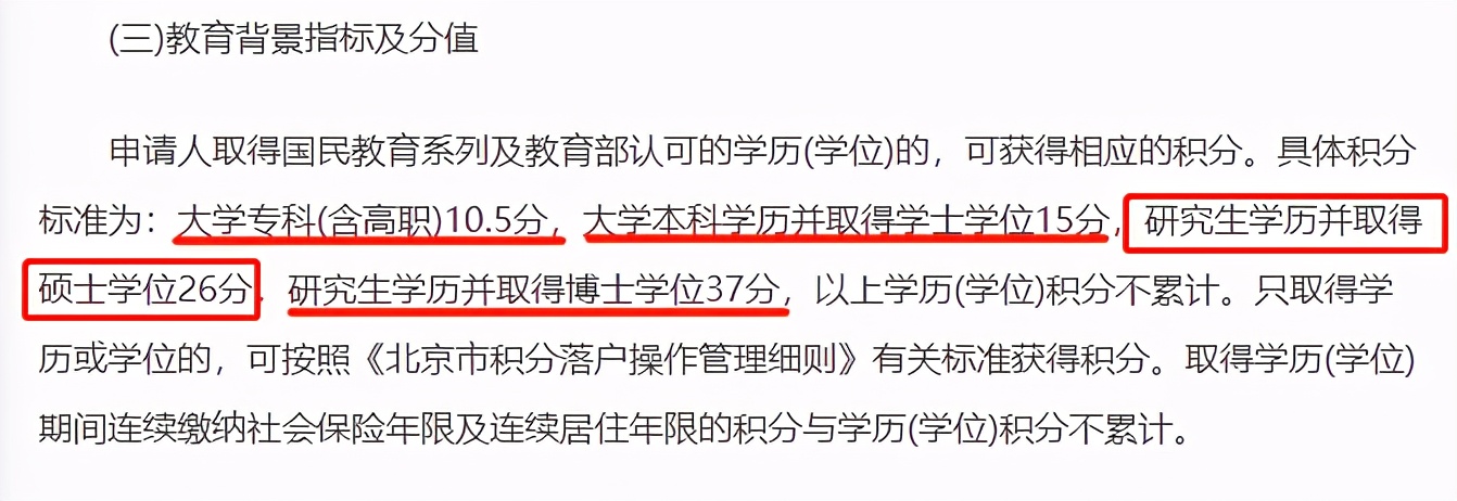 每年2万！北上深直接“落户”！这些研究生“补贴”你知不知道？