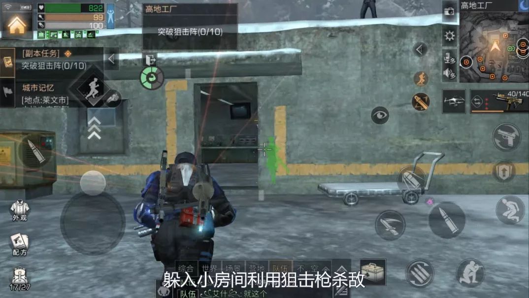 明日之后第二季攻略：高地工厂拯救拉扎罗夫，小技巧学起来
