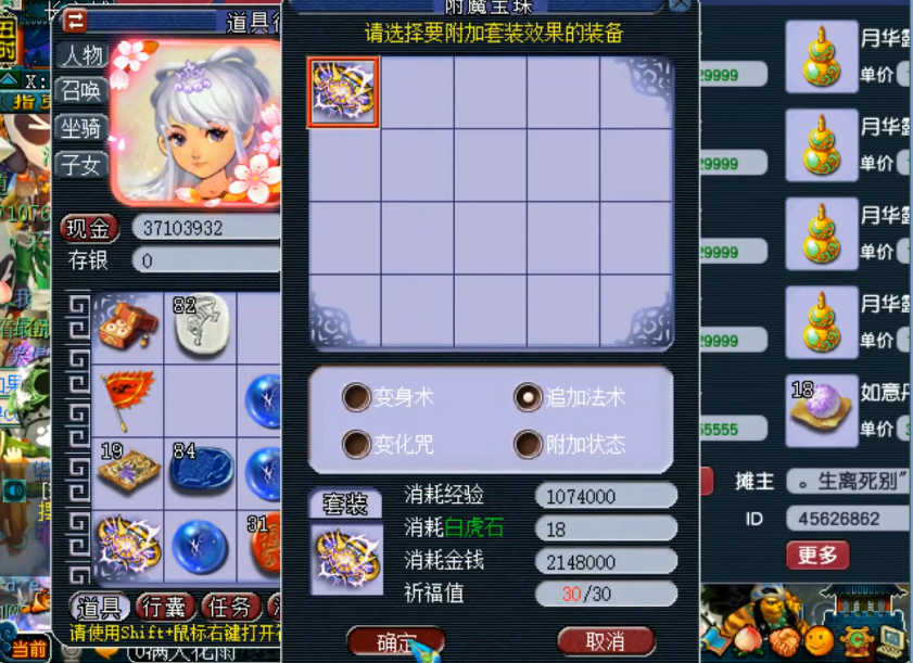 梦幻西游：福无双至祸不单行，玩家两件装备点化到开启VIP模式