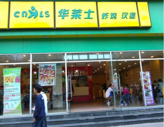 年赚35亿元，华莱士开万店捞金，最后上了黑榜？