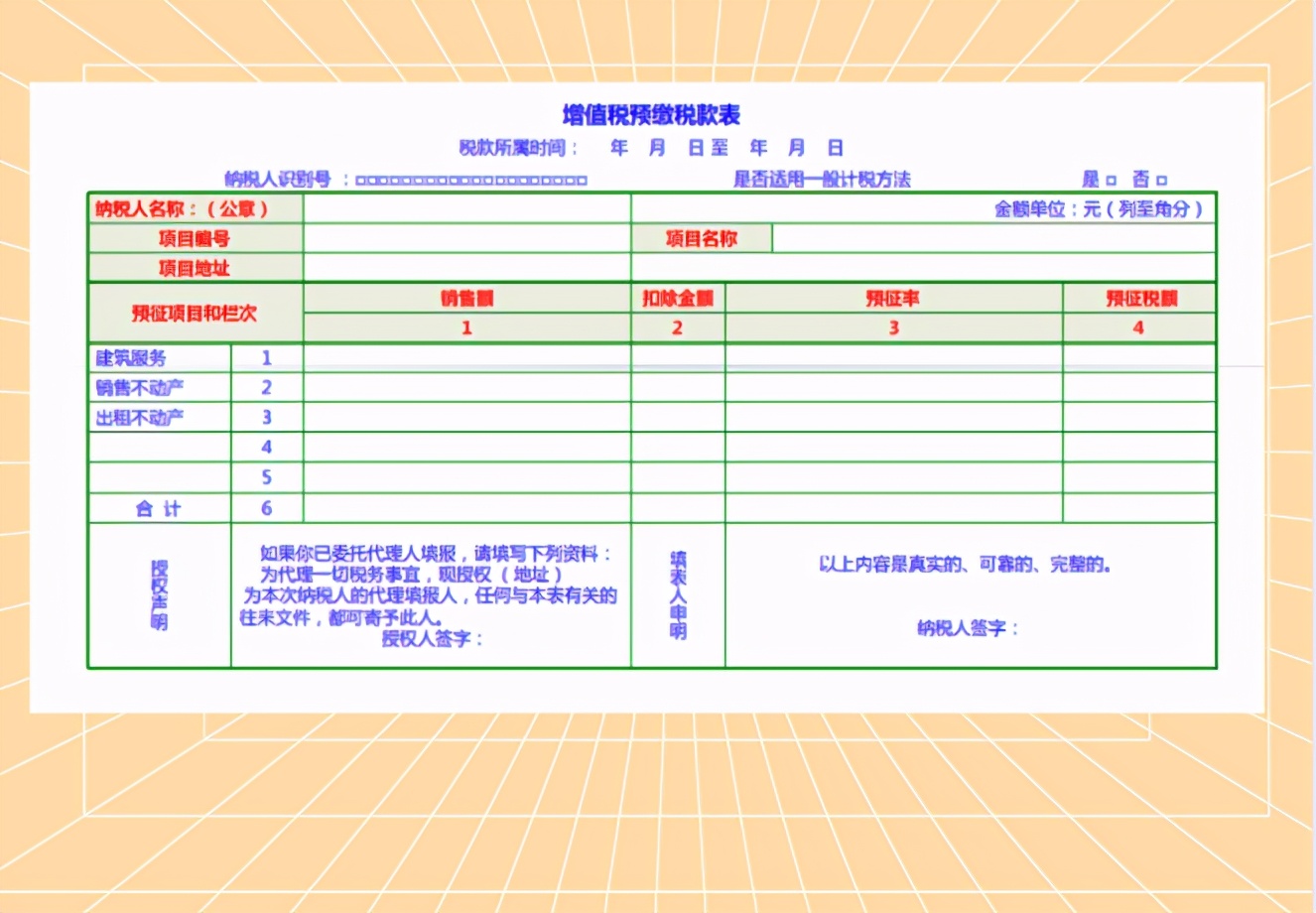 纳税申报搞不懂？最新一般纳税人申报表+填写详解，教你轻松上阵