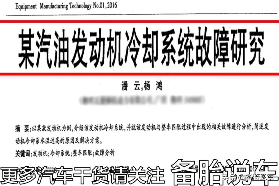 车上故障灯亮了，车子还能继续开吗？会出什么事？