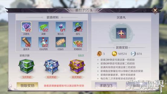 福利向《完美世界》帮派福利最后一波！！！