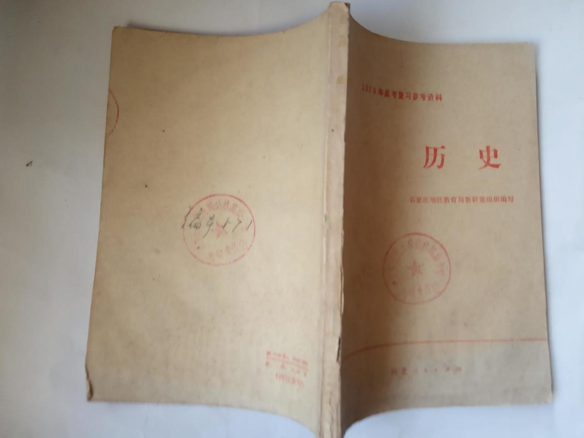 【苦乐年华17】第五章高中时期第10节：高考使用的教材和资料