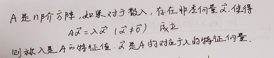 线性代数特征值和特征向量（线性代数之特征值的方法总结）