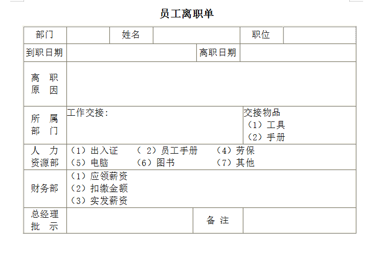财务办公室常用的273套Excel表格模板汇总，会计用了都说好！领取