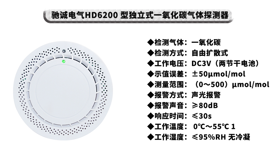 一氧化碳报警器为什么一直报警 正确的处理方式是什么？