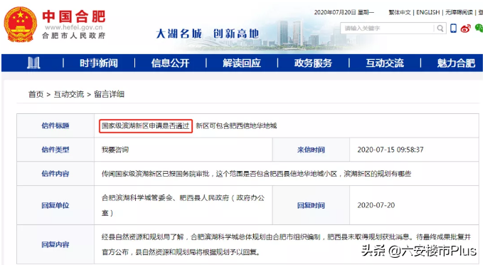 安徽16城最新房价：6涨10跌！这个城市跌的幅度最大