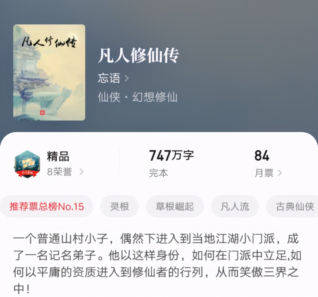 十本热门仙侠小说推荐，量大质优，本本精品，你都看过哪些呢？