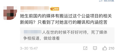 雪莉生前捐献女性用品刷屏：生前只有罪恶，死后都是善行