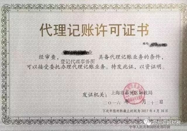 财务部通知！2019年代理记账大改！