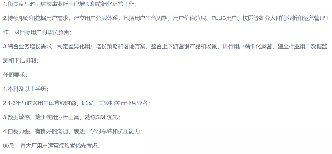 如何建立自己的运营体系?以用户运营为例