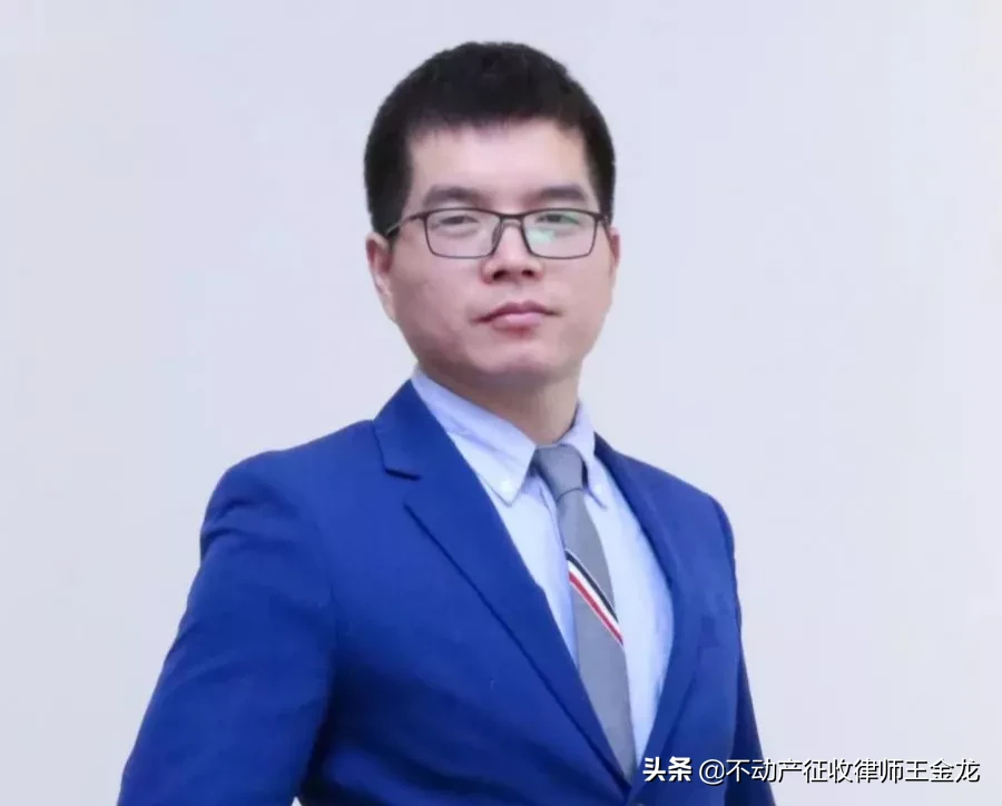 「王金龙律师团队」专注征地拆迁业务